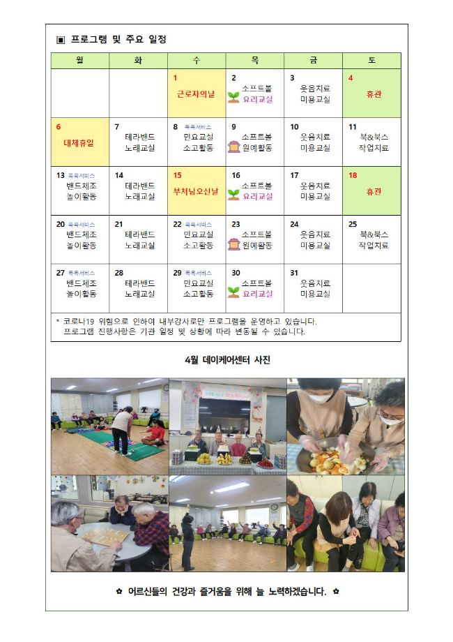 5월 가정통신문002.jpg