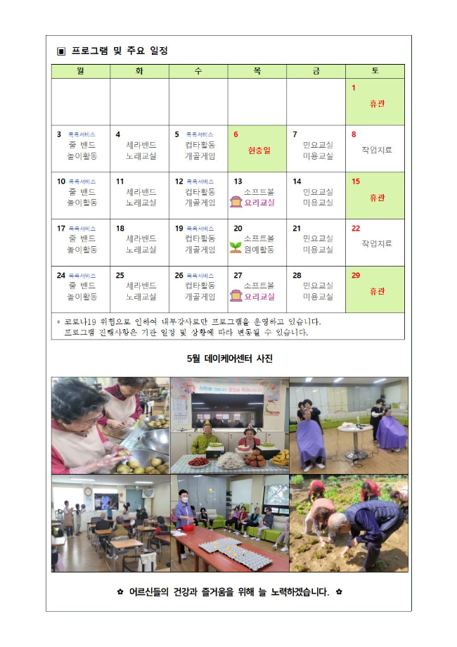 6월 가정통신문002002.jpg