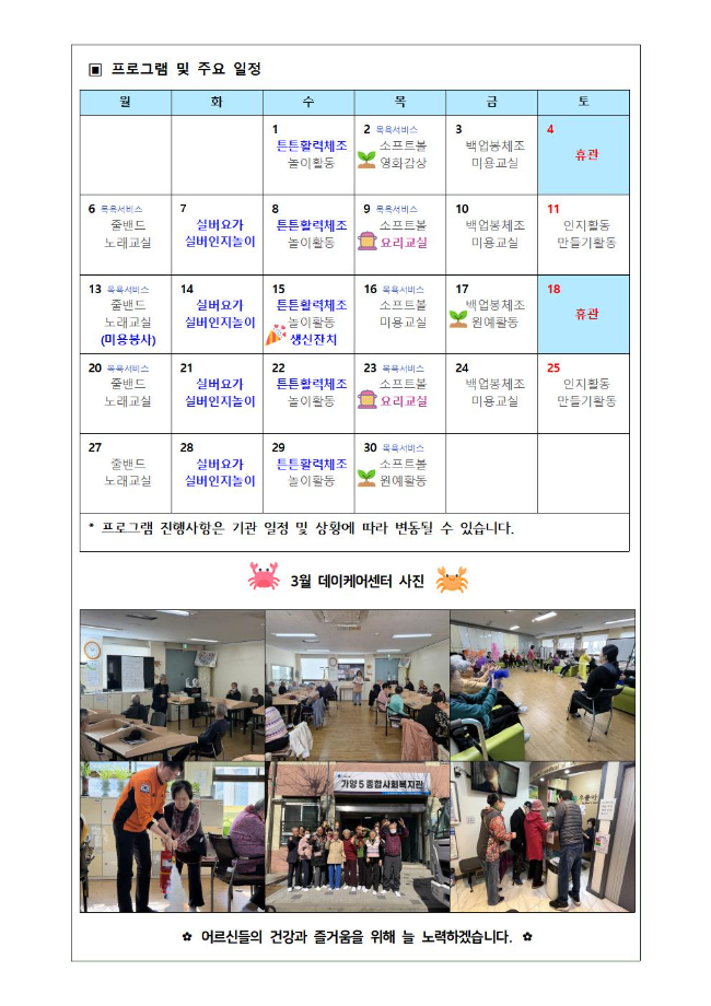 4월 가정통신문002.jpg