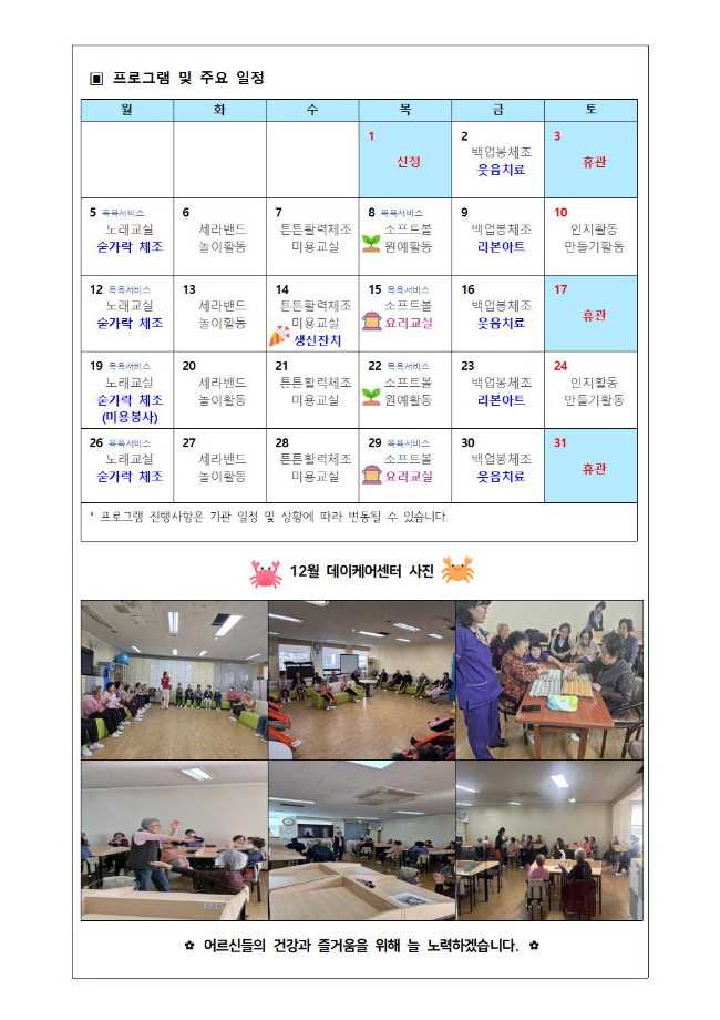 1월 가정통신문002.jpg