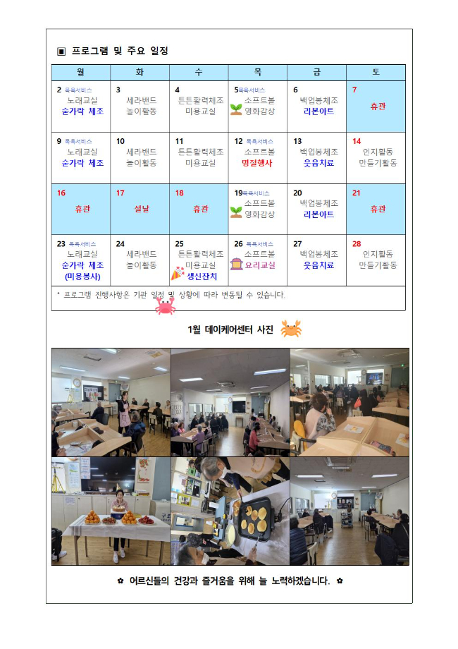 2월 가정통신문002.jpg