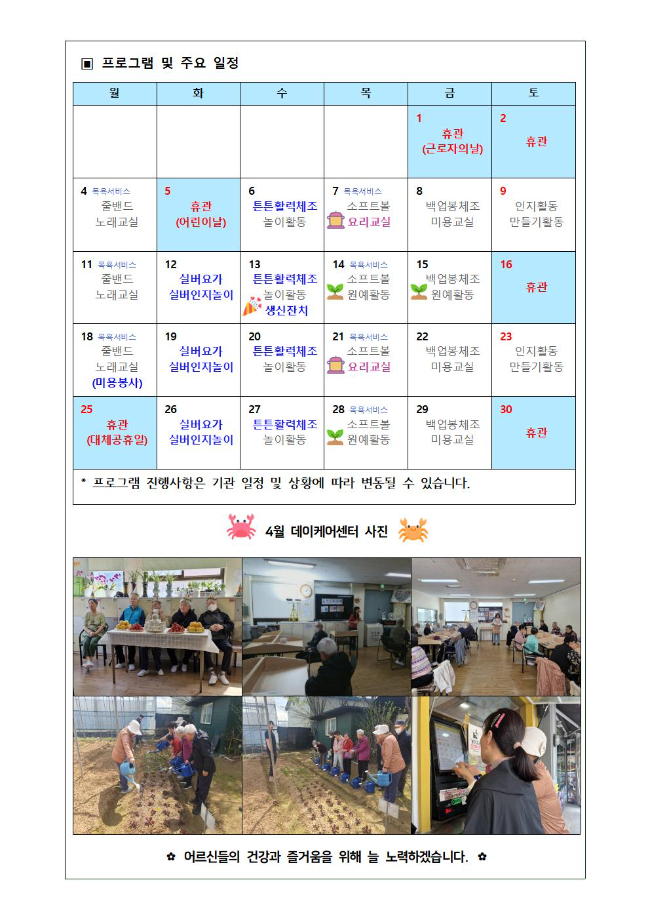 5월 가정통신문002.jpg